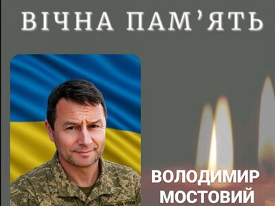 Підтвердилась загибель захисника з Калуша Володимира Мостового ,який вважався зниклим безвісти