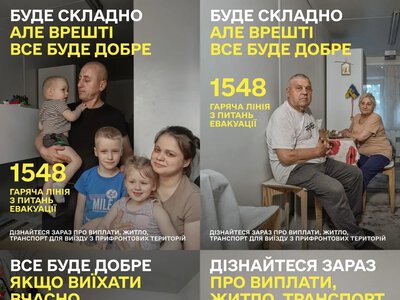 Історії евакуйованих з Херсонщини стали основою кампанії