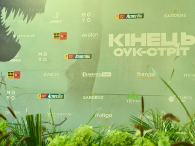 «Кінець Оук-стріт»: як пройшов допремʼєрний показ фантастичного трилеру з Енн Гетевей