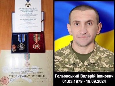 Загиблого Захисника та митника Валерія Гольовського посмертно нагородили за мужність