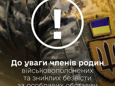 «Україна бореться за кожного»: Лубінець назвав російські списки військовополонених ІПСО