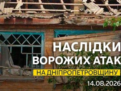 Серед постраждалих – діти: безпекова ситуація на Дніпропетровщині станом на ранок 14 серпня