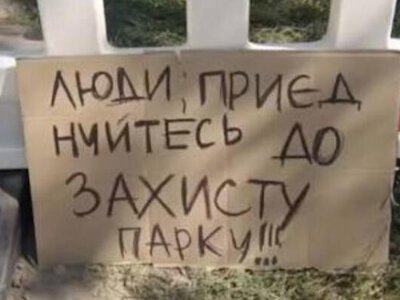 Теремки на межі нового вибуху: після вирубки дерев Київ зробив несподівану заяву