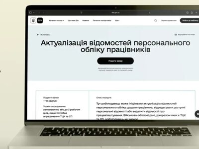 Військовий облік без паперів: роботодавці можуть оновити дані працівників через «Дію»