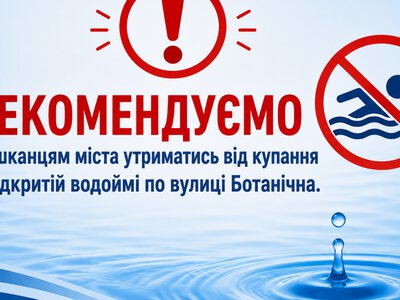 Небезпечно для здоров'я: криворіжцям радять утриматись від купання у водоймі по вулиці Ботанічна