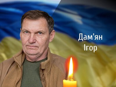 Сьогодні на Буковині попрощаються з нацгвардійцем Ігорем Дам’яном