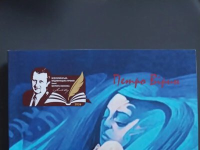 Відомий український художник-мураліст з Олександрівки ілюстрував книгу письменника з Кропивницького