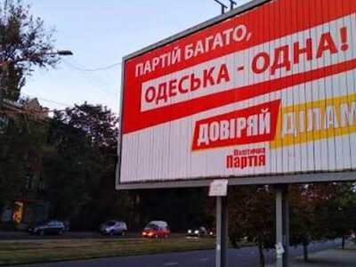 Суд заборонив партії Довіряй ділам відкликати депутатів з Одеської міськради