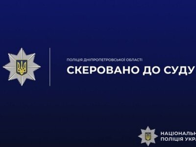 У Дніпрі судитимуть колишню керівницю держустанови за схему фіктивного працевлаштування