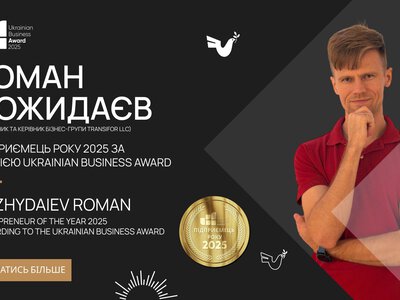 Починав з нуля в соцмережах, тепер Walmart і Amazon: як Роман Пожидаєв став підприємцем року