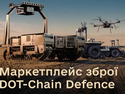 Міноборони: Військові за рік отримали понад мільйон дронів через DOT-Chain Defence