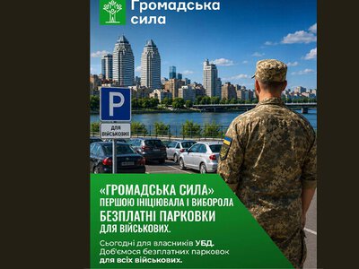 Загід Краснов розповів про безкоштовне паркування для військових у Дніпрі