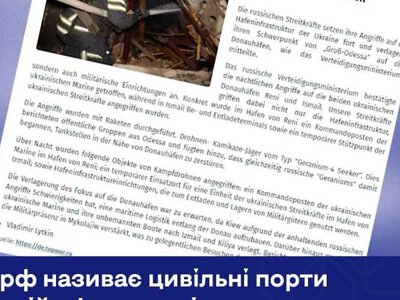 Російська пропаганда виправдовує удари по цивільних портах Дунаю знищенням військових об’єктів