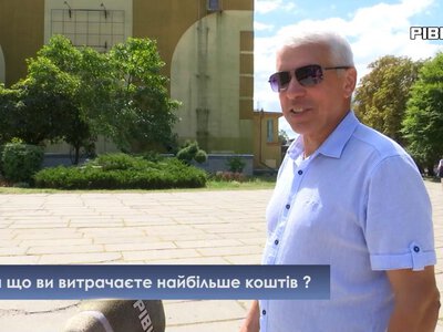 Бліц-опитування:на що рівняни витрачають найбільше грошей (ВІДЕО)