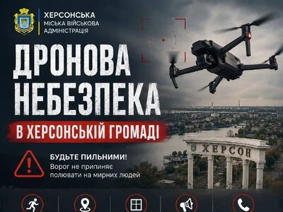 Четверо людей травмувалися від російської КАБ у центральному Херсоні
