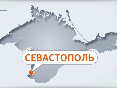 У Севастополі знову було чутно вибухи та стрілянину, ймовірно, під атаку могла потрапити Балаклавська ТЕС