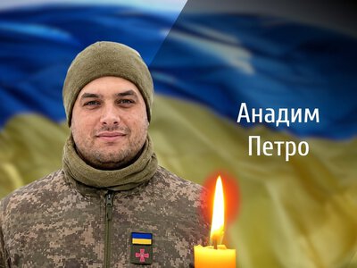 На Буковині сьогодні попрощаються із загиблим військовим Петром Анадимом