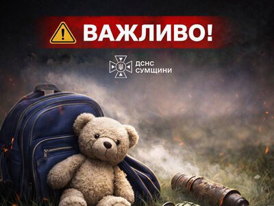 На Сумщині 8-річний хлопчик приніс додому вибухонебезпечний предмет: двоє постраждалих