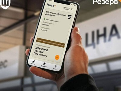 ЦПД роз’яснив, чи треба18-річним українкам показувати «Резерв+» для отримання тимчасового захисту в ЄС
