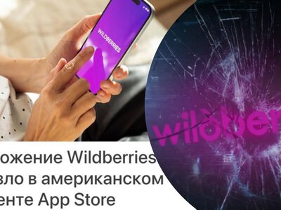 Хакери поклали Wildberries: у ГУР поділилися деталями операції