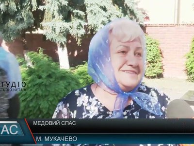 Мед, мак і квіти до храму: як на Закарпатті відзначають Медовий Спас та які традиції збереглися (відео)