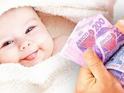 Дитячі виплати перевели на єдиний рахунок: як працює нова система