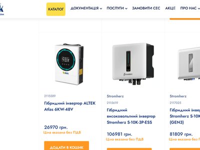 Сонячні інвертори: особливості, види та переваги використання
