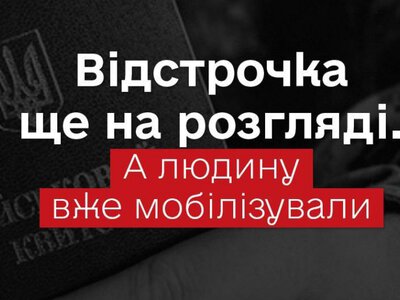 Кандидат історичних наук опинився у військовій частині під час розгляду відстрочки ЦНАПом — Лубінець