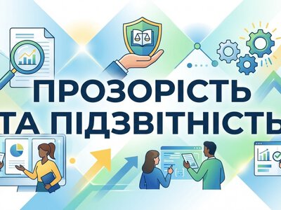 На Дніпропетровщині рекомендували переглянути 22 сумнівні тендери: серед них закупівлі у Кам’янському