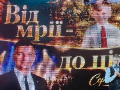 У Ківерцях відбувся ювілейний концерт Сергія Лесика: на аукціоні продали гітару