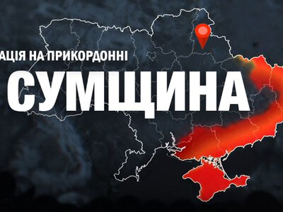 Двоє загиблих, двоє поранених: Сумщина пережила майже 60 обстрілів за добу