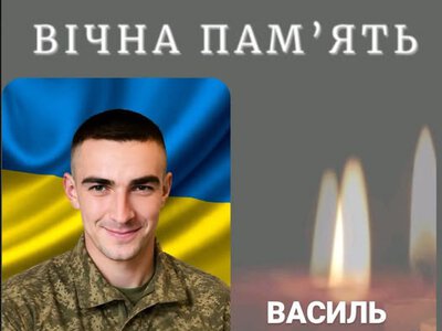 Калуська громада в скорботі: помер 29-річний військовослужбовець Василь Бачевський