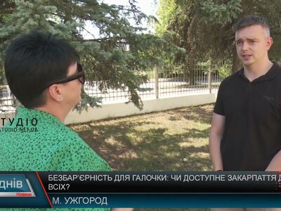 Пандус є, але скористатися ним неможливо: ветеран із Мукачева зіткнувся з бар’єром біля суду в Ужгороді (відео)