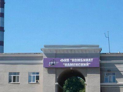 Сили оборони атакували оборонний завод «Комбінат Каменський» у РФ