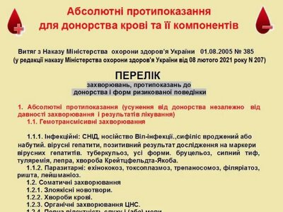 У Херсоні терміново потрібні донори крові для поранених