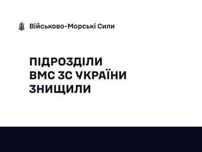 Українські моряки минулої доби знищили 5 російських «шахедів»