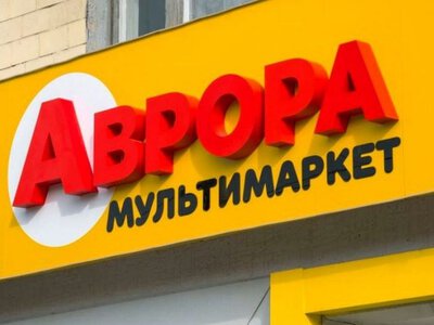 Три корисні речі в Аврорі, які коштують до 50 гривень: що можна купити дешевше — PMG.ua