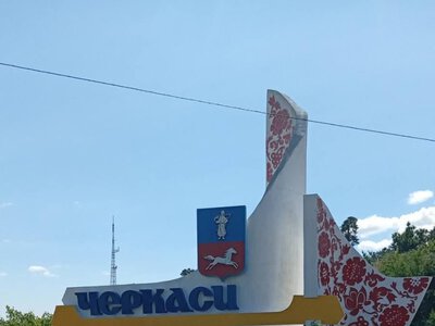 У Черкасах відремонтували стелу на виїзді в напрямку Золотоноші (ФОТОФАКТ)
