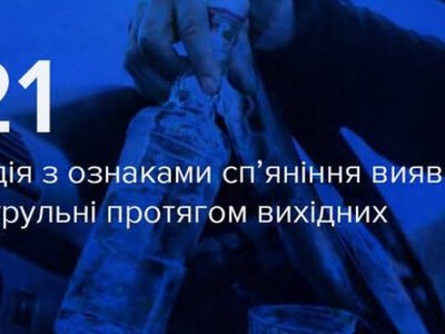 Вінницькі пaтрульні зупинили понaд двa десяткa п‘яних водіїв
