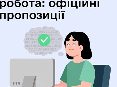 Віддалена робота на Дніпропетровщині: які вакансії для криворіжців пропонує служба зайнятості