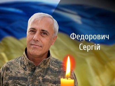 У Чернівцях попрощаються з військовослужбовцем Сергієм Федоровичем