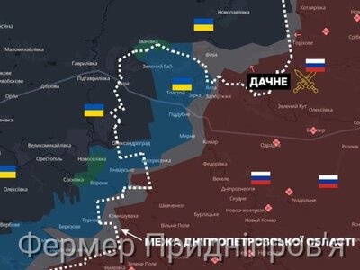 Під окупацією лише Дачне, решта Дніпропетровщини контролюється Силами оборони України 