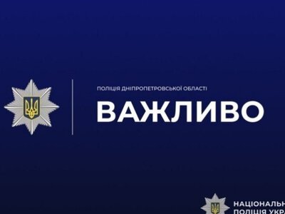 Поліція Павлограда встановлює особу невпізнаного чоловіка: прикмети