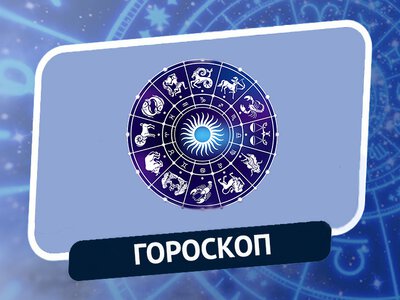 Нові можливості та несподівані повороти: гороскоп на 17–23 серпня