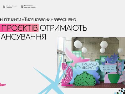 Закарпаття тріумфує у «Тисячовесні»: одразу 8 культурних проєктів області стали переможцями