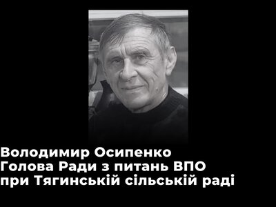  Батько олімпійської чемпіонки Інни Осипенко-Радомської помер від поранень після атаки дрона 