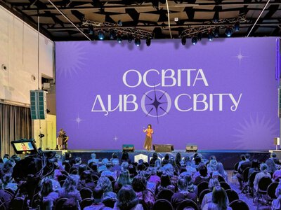 У Києві восени відбудеться форум «Освіта ДивоСвіту 2026»: що чекає на учасників