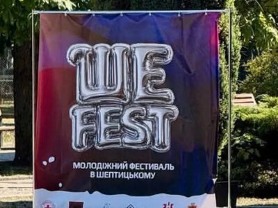 Музика, творчість та 24 тисячі для ЗСУ: у Шептицькому пройшов молодіжний фестиваль «ШеФест»