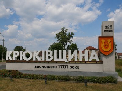 Крюківщині виповнилося 325 років: що відомо про давнє передмістя Києва