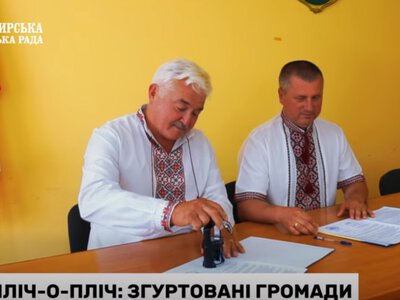 Охтирка уклала партнерство з Клесівською громадою